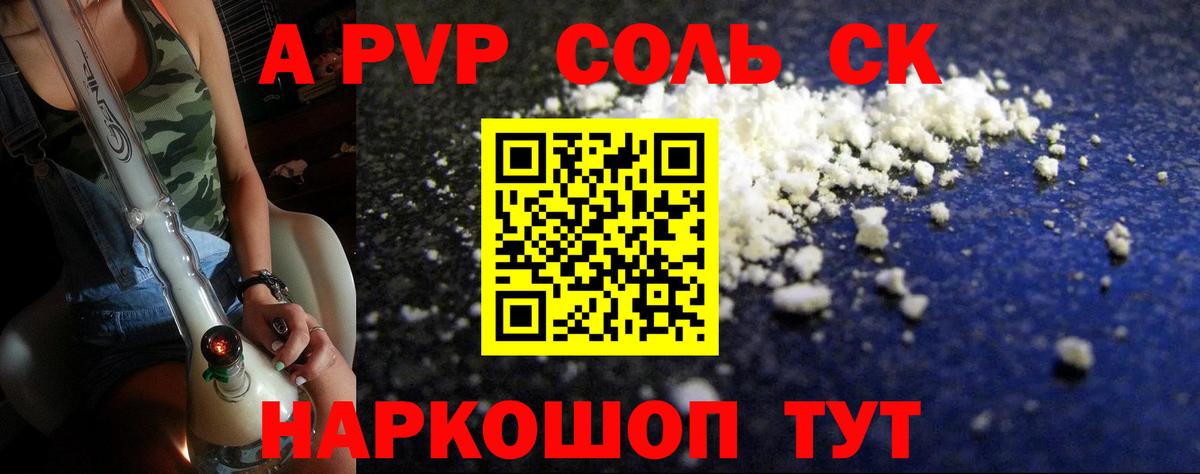 APVP СК  Alpha PVP  Чита  Вход с VPN  купить наркотик  Alfa_PVP СК 