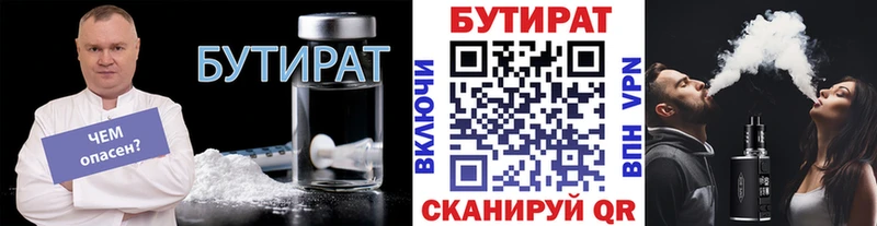 хочу наркоту  Чита  Бутират оксана 