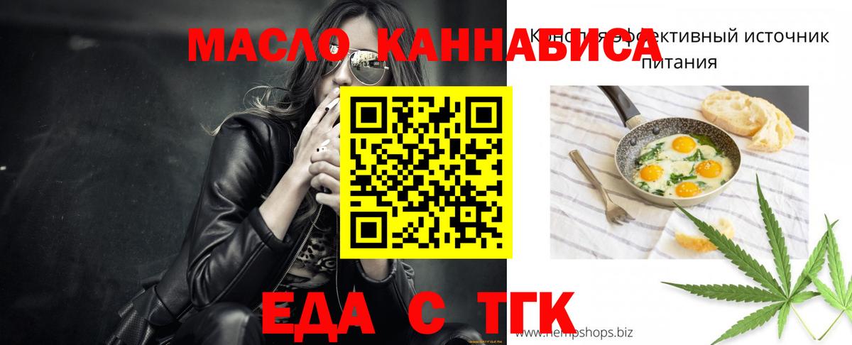 Печенье с ТГК марихуана  Вход с VPN  Чита 