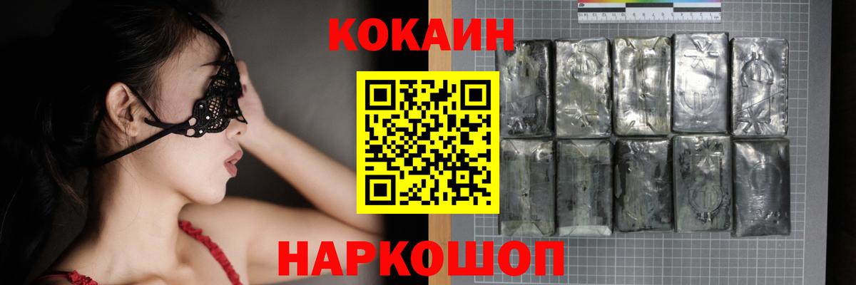 Кокаин 99%  Вход с VPN  Чита  COCAIN Боливия 