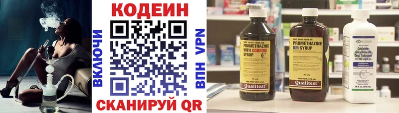 Кодеин Purple Drank  МЕГА   Чита 
