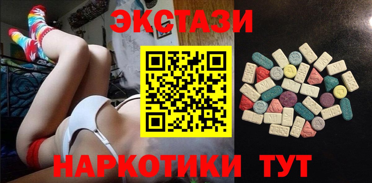 Ecstasy Cube Чита