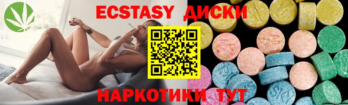 Ecstasy TESLA  Экстази  darknet какой сайт  Вход с VPN  Чита 