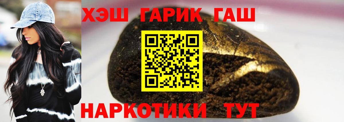ГАШИШ гашик  ГАШИШ Premium  Чита  Вход с VPN 