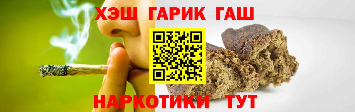 ГАШИШ убойный Чита
