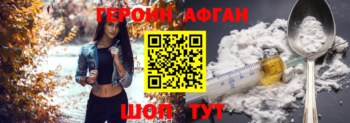 Чита  Героин Heroin  Вход с VPN 