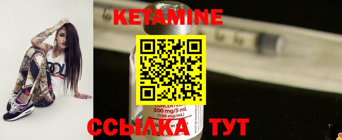 Кетамин VHQ  Вход с VPN  Чита  КЕТАМИН VHQ 