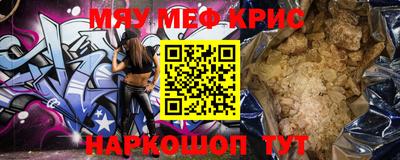 мяу мяу кристалл Тара