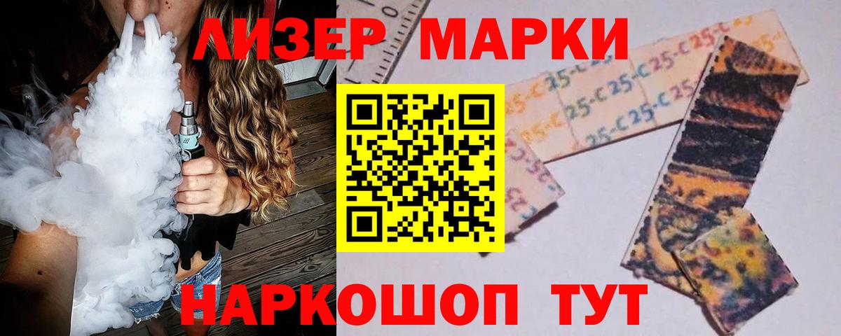 LSD-25 экстази кислота Чита