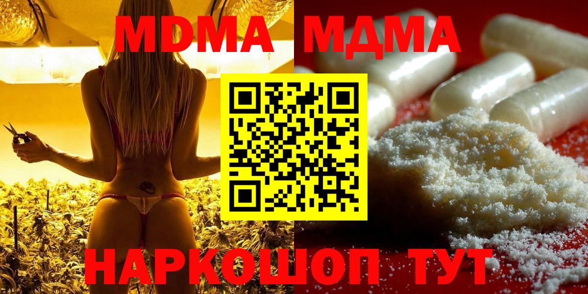 Чита  MDMA кристаллы  MDMA  MDMA crystal  Вход с VPN 