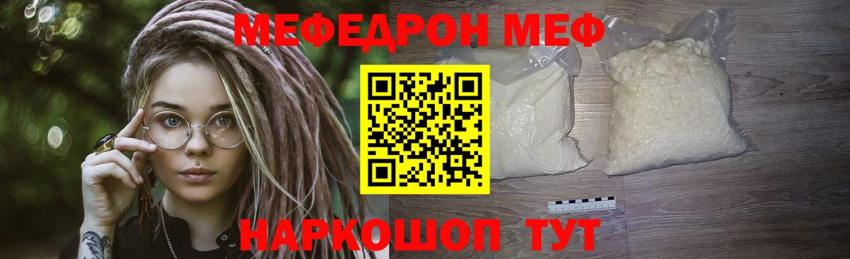 МЯУ-МЯУ  Вход с VPN  Меф мяу мяу  Чита  МЯУ-МЯУ VHQ 