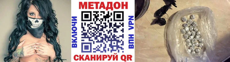 Метадон VHQ  Чита 