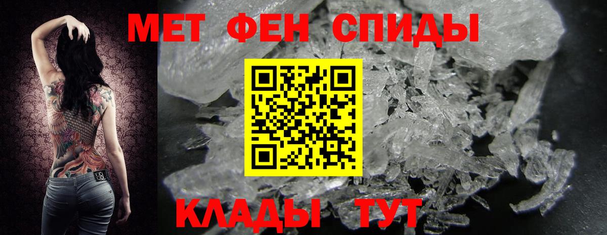 Метамфетамин мет  Вход с VPN  МЕТАМФЕТАМИН  Чита  Метамфетамин мет 