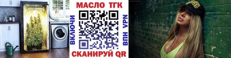 ТГК Wax Чита