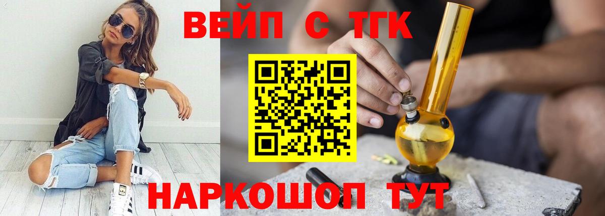 Дистиллят ТГК жижа Чита